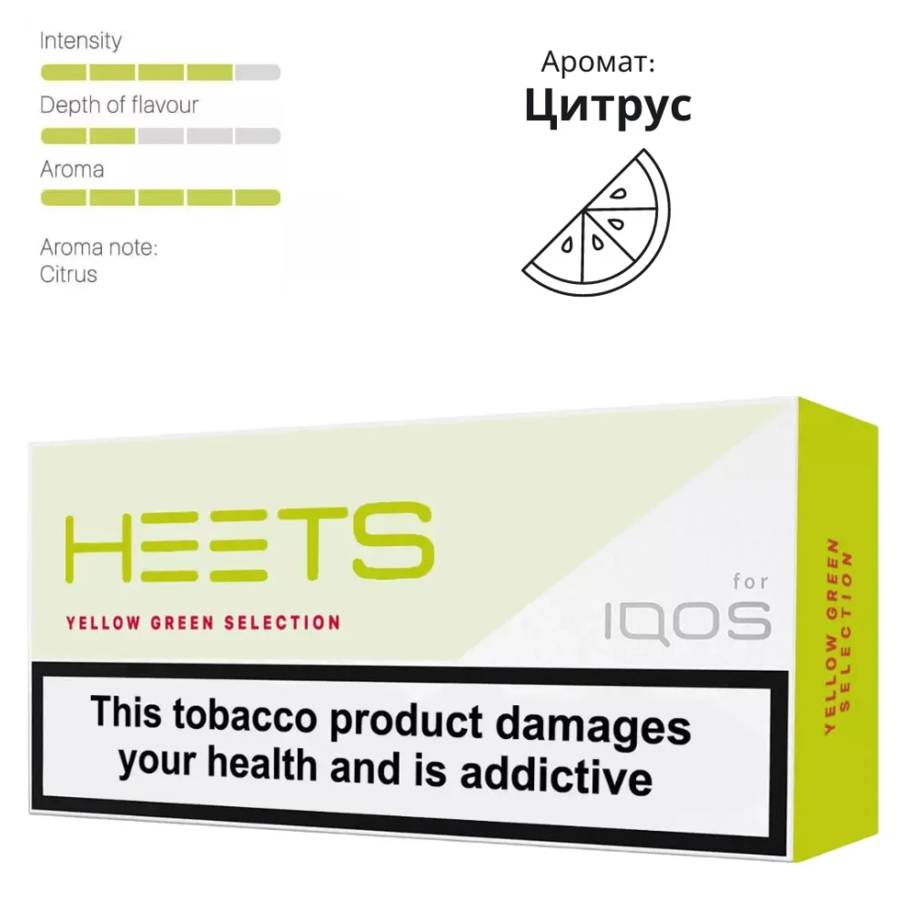 Heets Yellow Green Selection